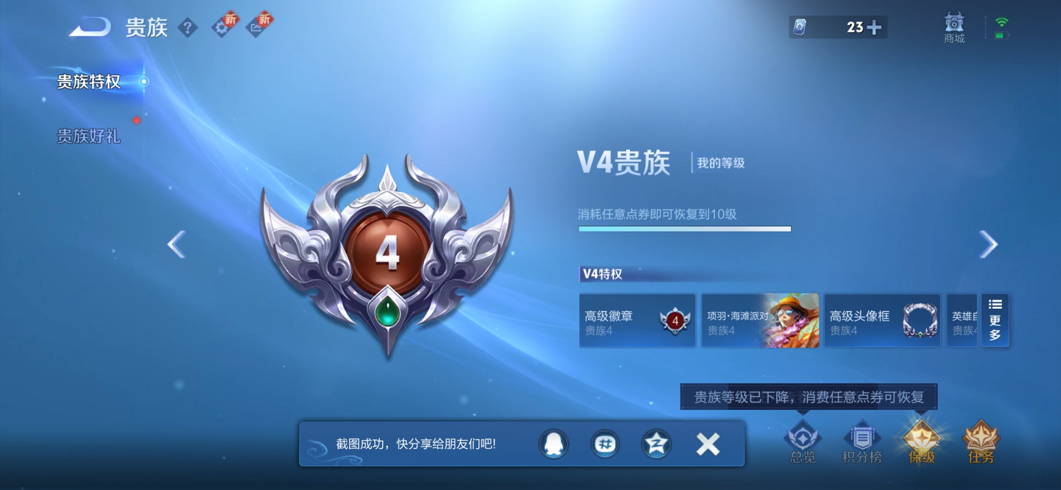 WZCMW3474604王者荣耀账号详情图6