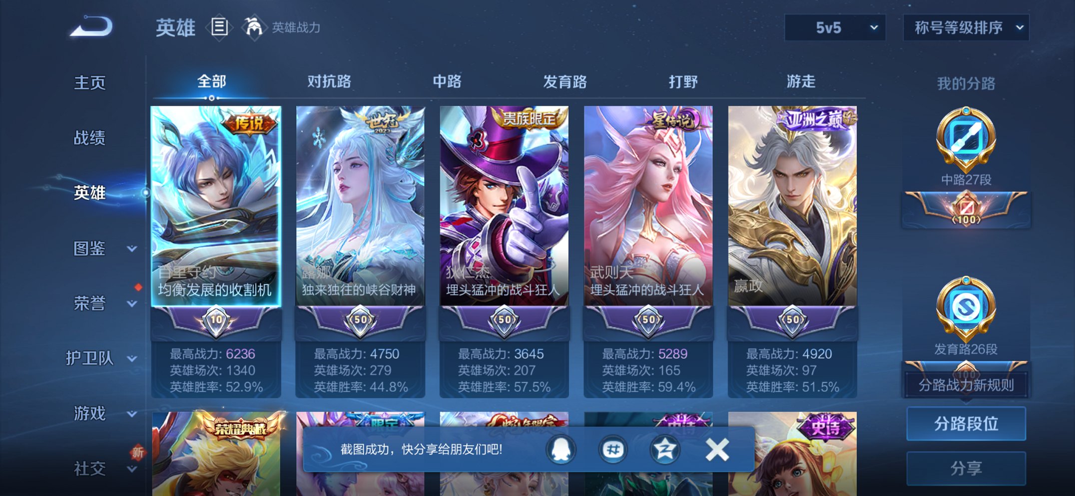 WZCMW3474604王者荣耀账号详情图8