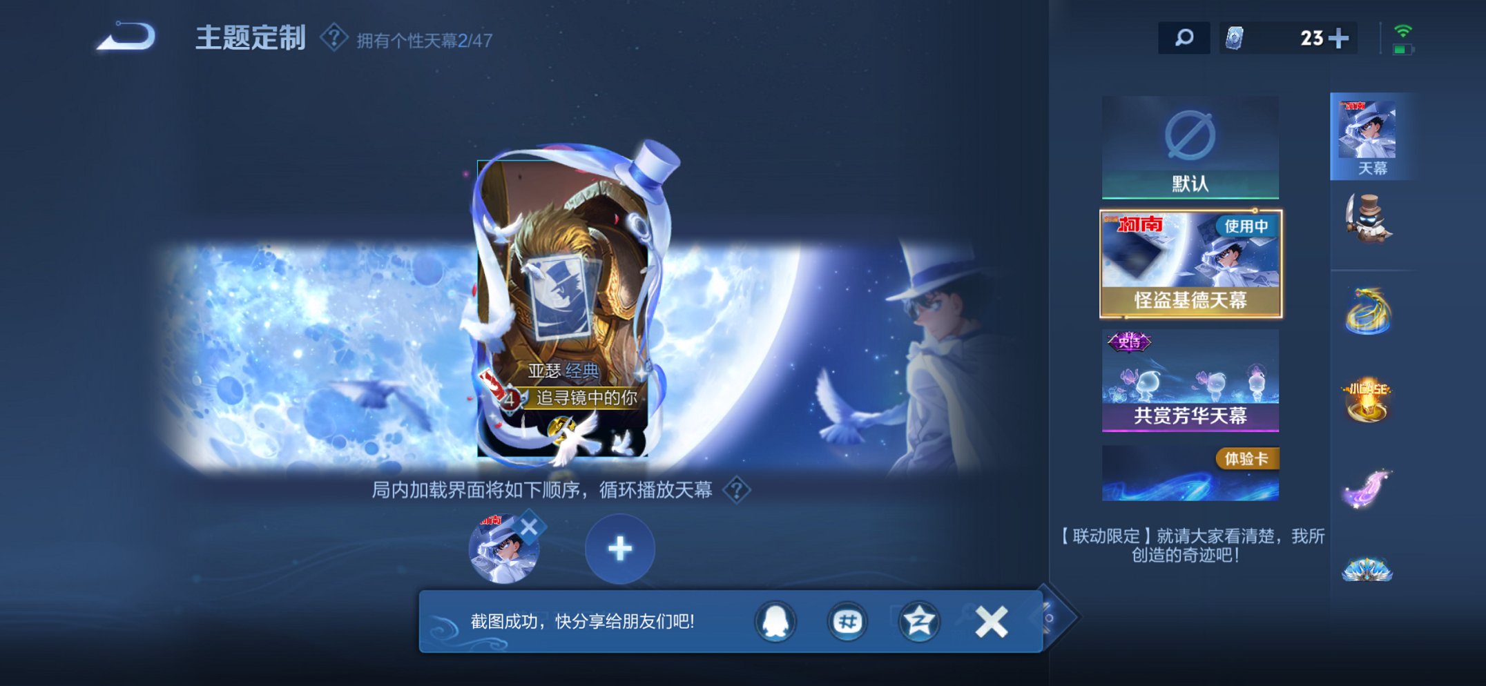 WZCMW3474604王者荣耀账号详情图10