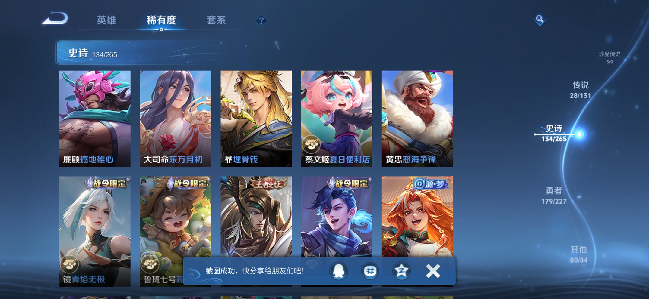 WZCMW3474604王者荣耀账号详情图12