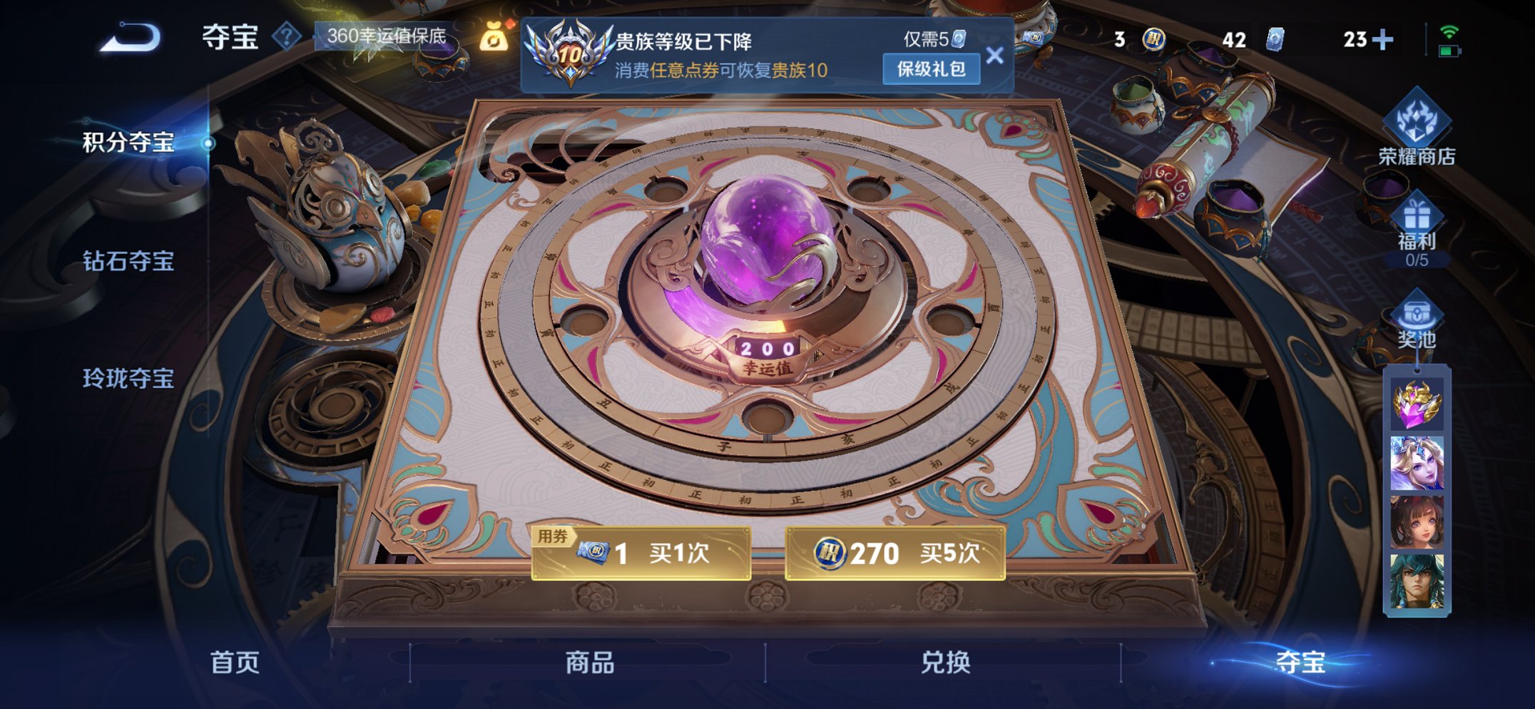 WZCMW3474604王者荣耀账号详情图14