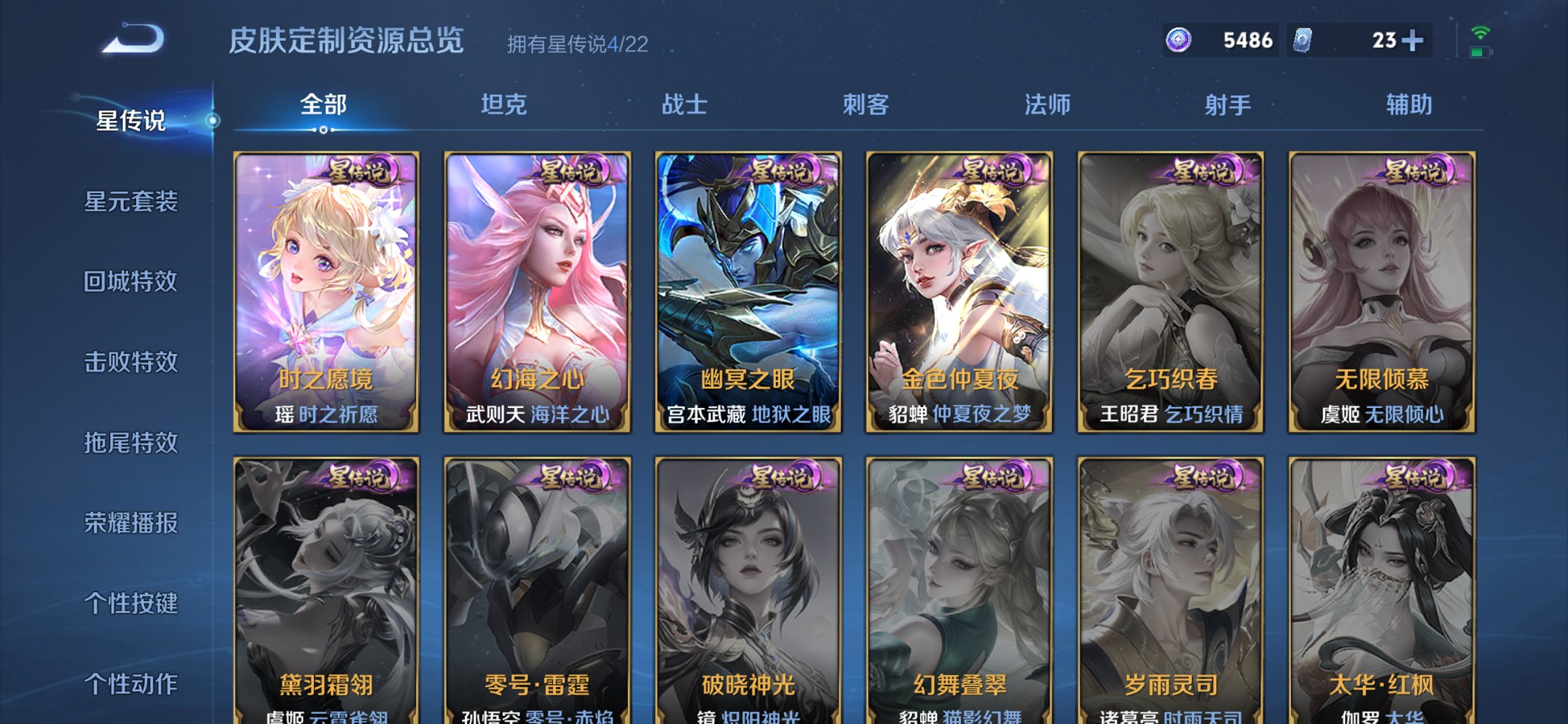 WZCMW3474604王者荣耀账号详情图16