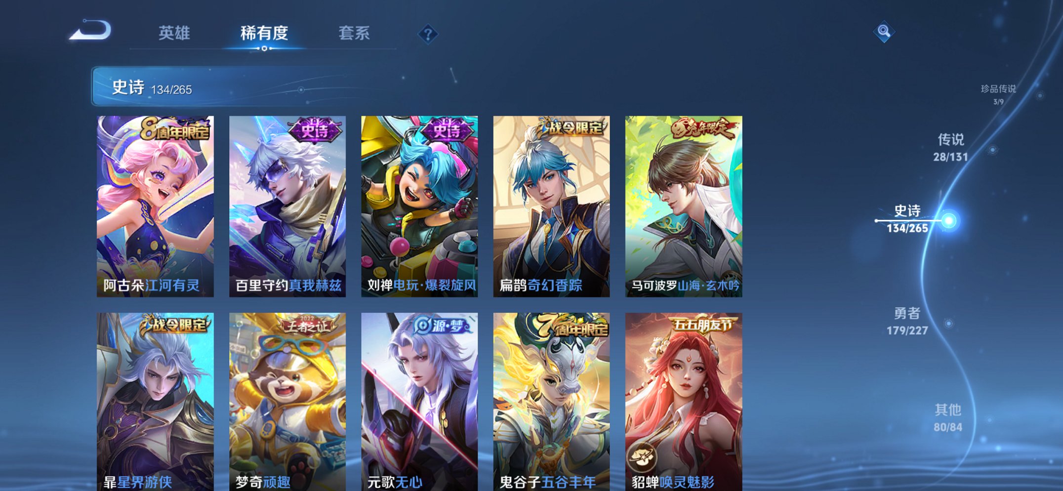 WZCMW3474604王者荣耀账号详情图17