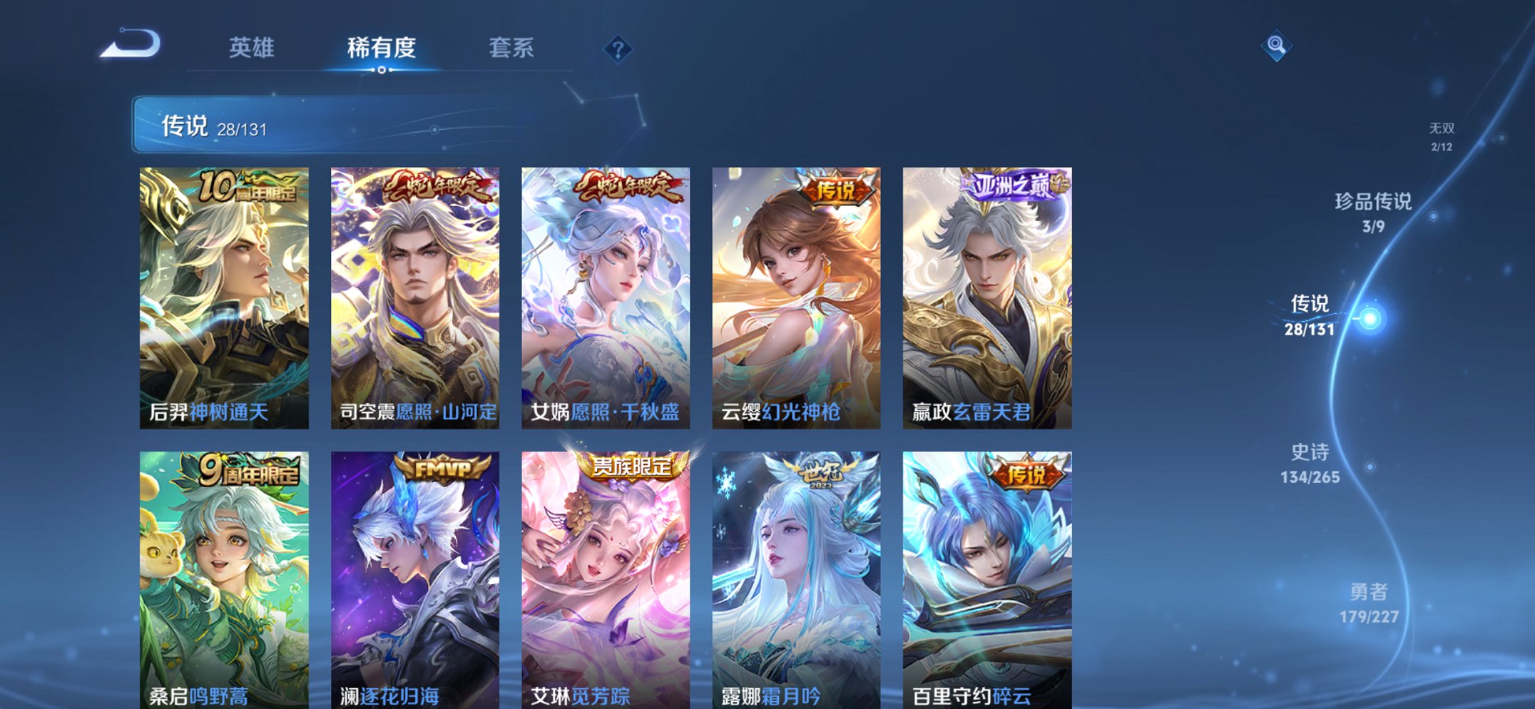 WZCMW3474604王者荣耀账号详情图18