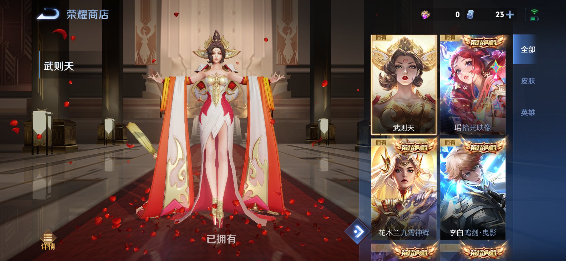 WZCMW3474604王者荣耀账号详情图19