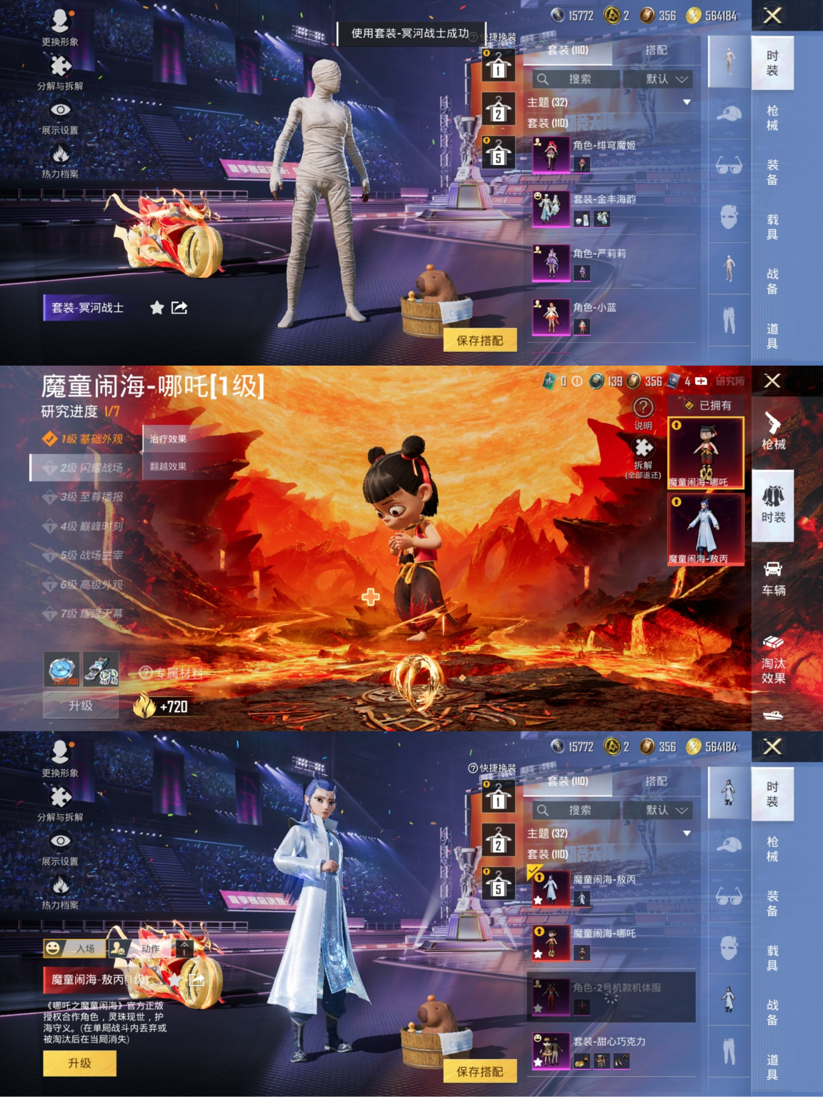 和平精英账号安卓QQ4载具-112套装-157枪皮-【红装哪吒敖丙 白木乃伊红螳螂AUG星梦奇缘 8级M4至情至圣 14