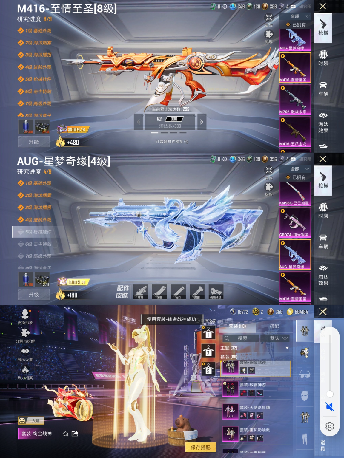 HPCMW3451495和平精英账号详情图2 HPCMW3451495和平精英账号详情图2