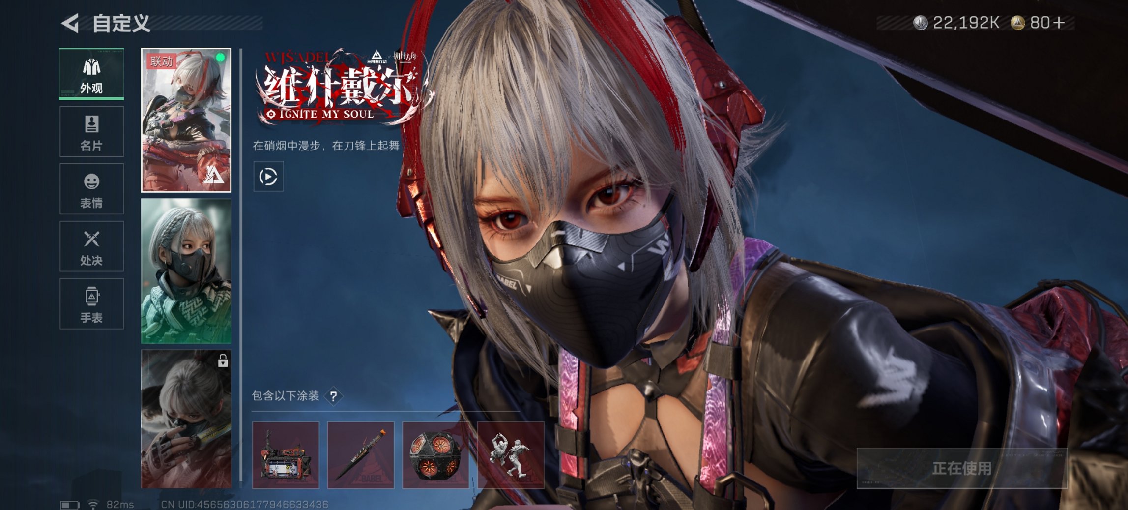 SJZCMW3101613三角洲行动账号详情图3