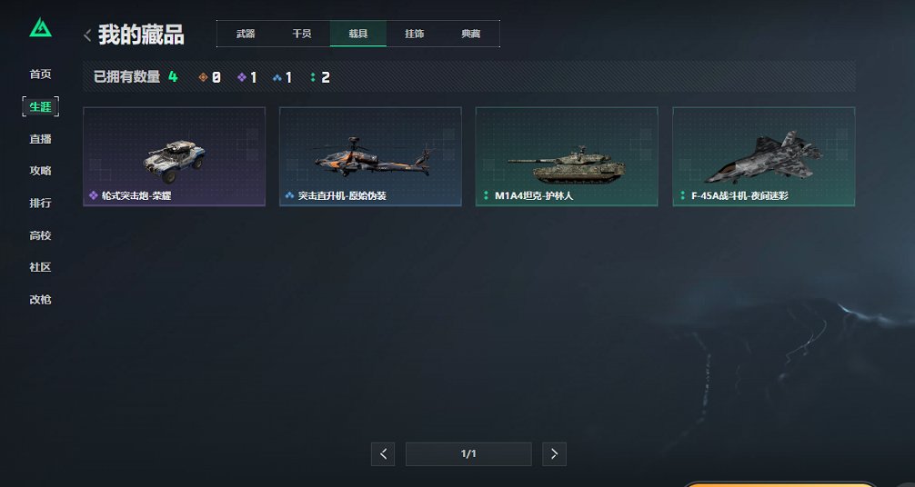 SJZCMW3101613三角洲行动账号详情图4