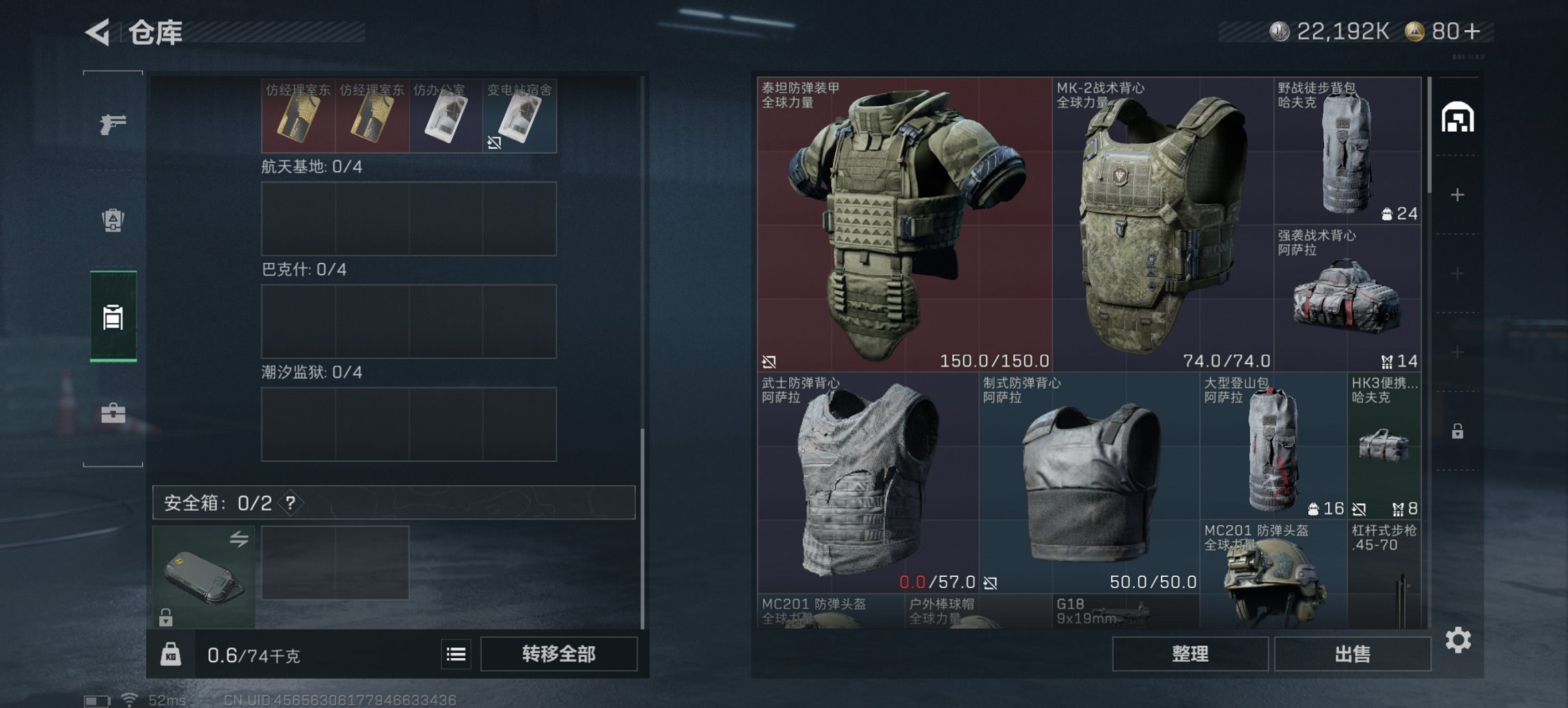 SJZCMW3101613三角洲行动账号详情图5