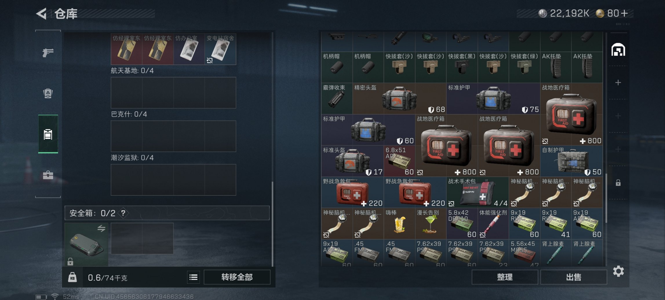 SJZCMW3101613三角洲行动账号详情图6