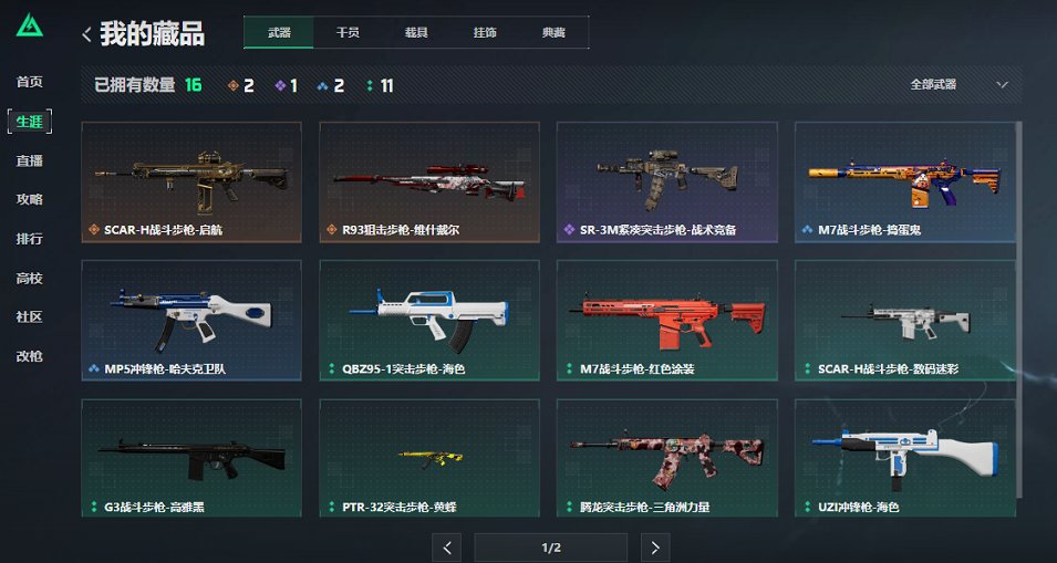 SJZCMW3101613三角洲行动账号详情图8