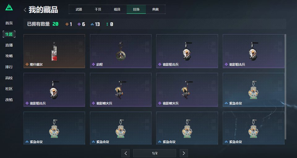 SJZCMW3101613三角洲行动账号详情图9