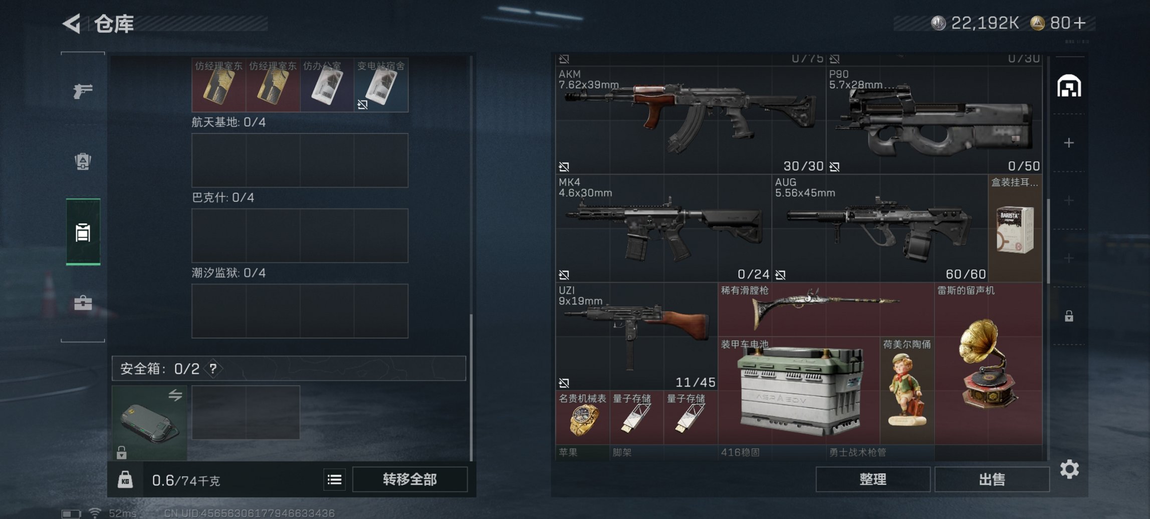 SJZCMW3101613三角洲行动账号详情图10