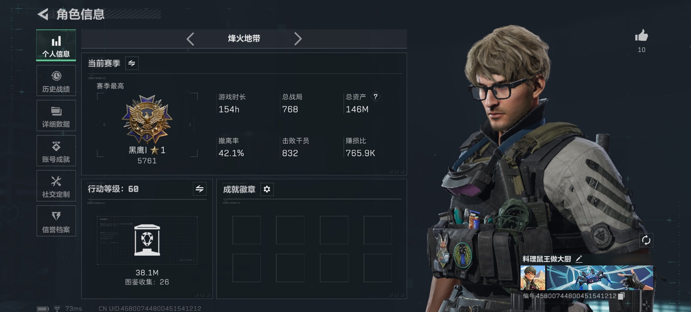 三角洲行动账号QQ【S7赛季顶级安全箱 40颗AW子弹】总资产146M，哈夫币26,640K，行动等级:60，仓库等级