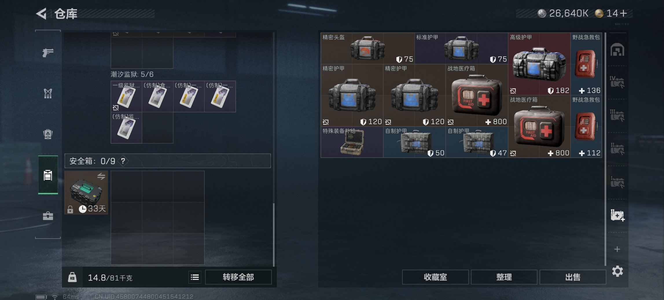 SJZCMW3101602三角洲行动账号详情图2