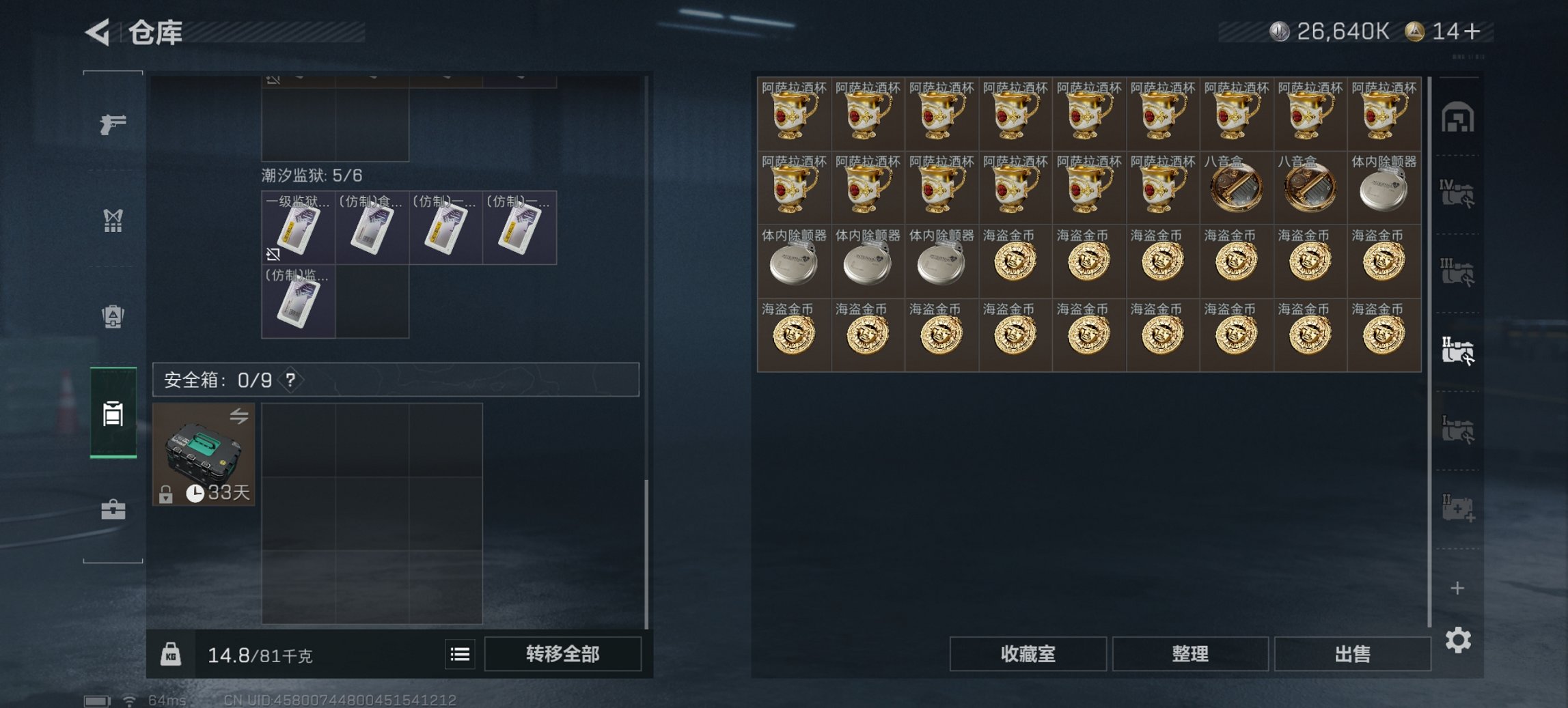 SJZCMW3101602三角洲行动账号详情图3