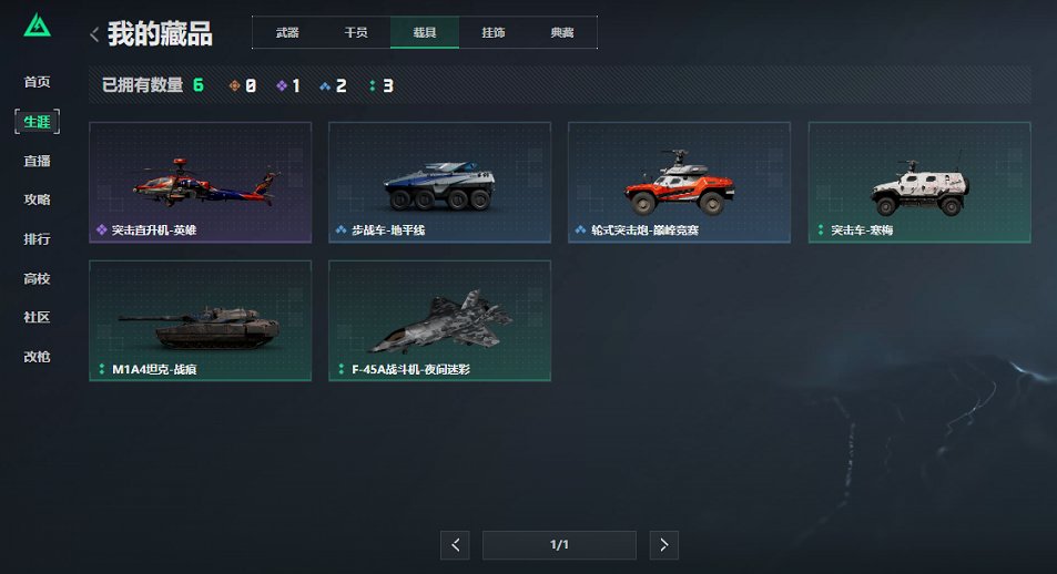 SJZCMW3101602三角洲行动账号详情图4