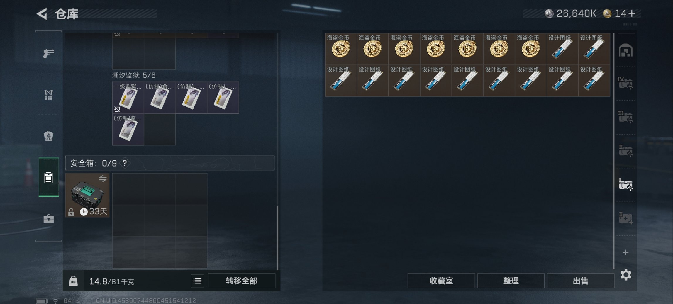 SJZCMW3101602三角洲行动账号详情图5