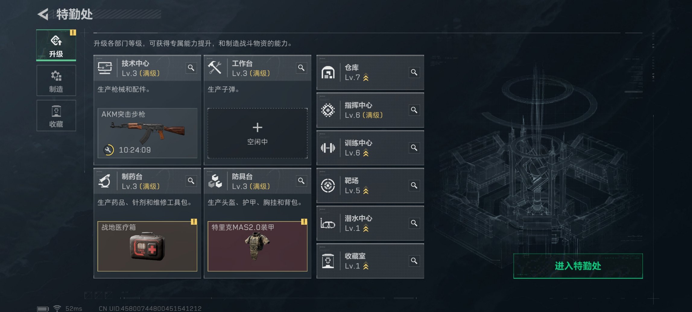 SJZCMW3101602三角洲行动账号详情图6