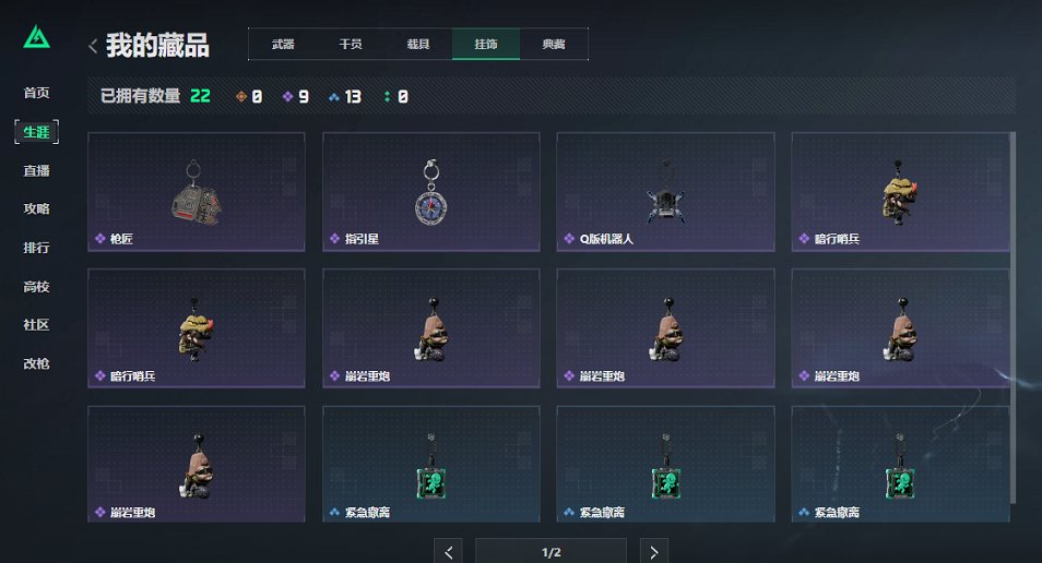 SJZCMW3101602三角洲行动账号详情图7