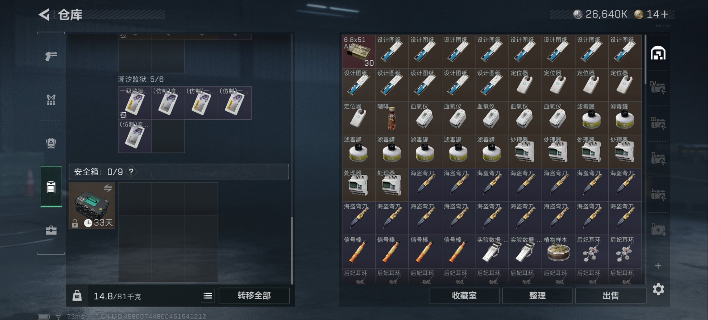 SJZCMW3101602三角洲行动账号详情图8