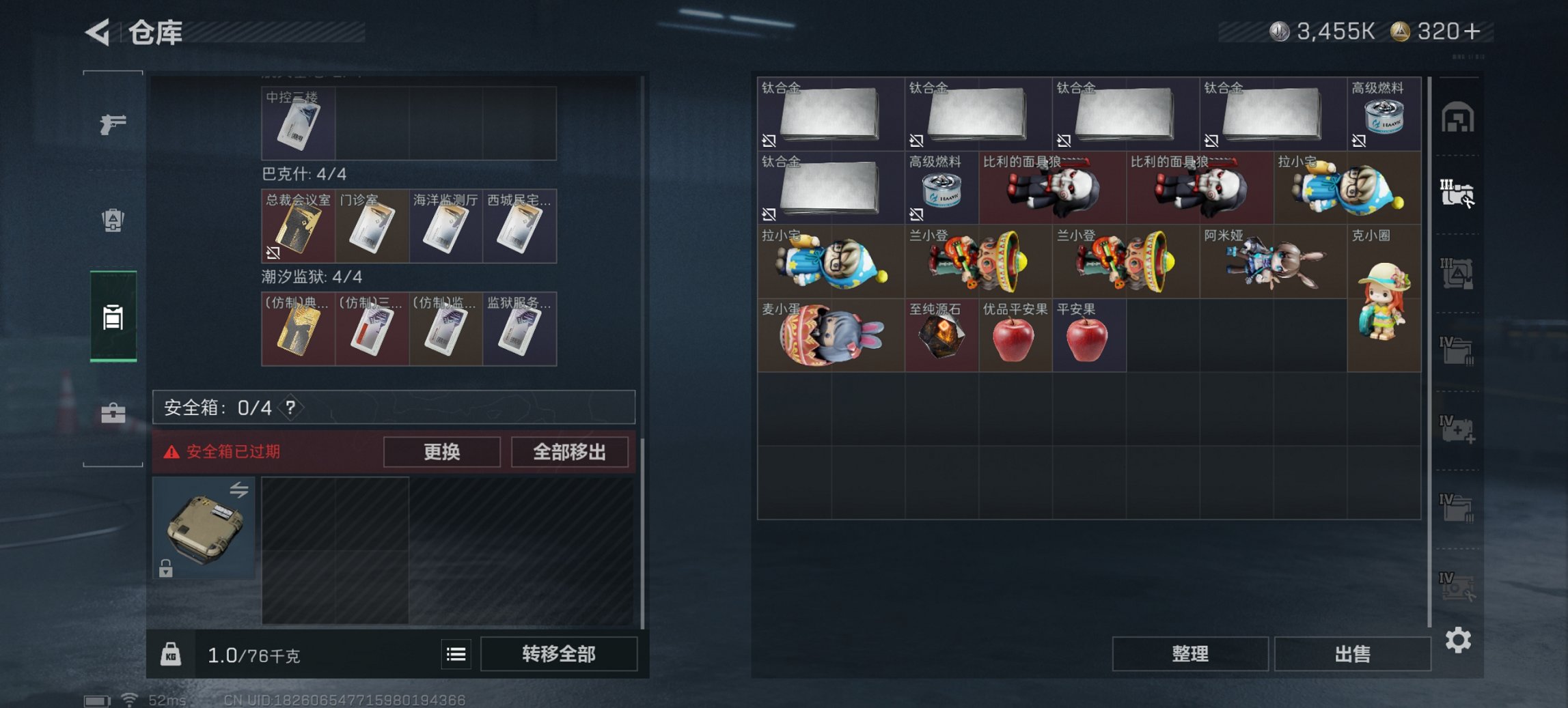 SJZCMW43758三角洲行动账号详情图5 SJZCMW43758三角洲行动账号详情图5