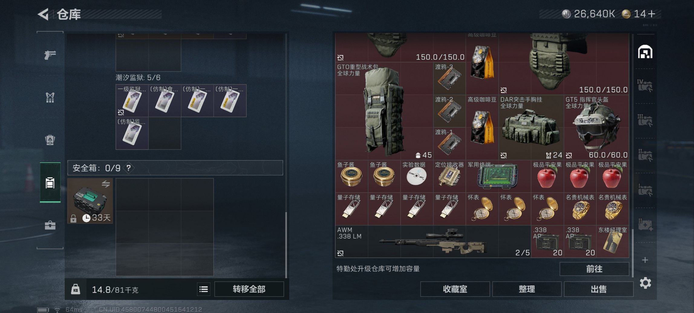 SJZCMW3101602三角洲行动账号详情图10