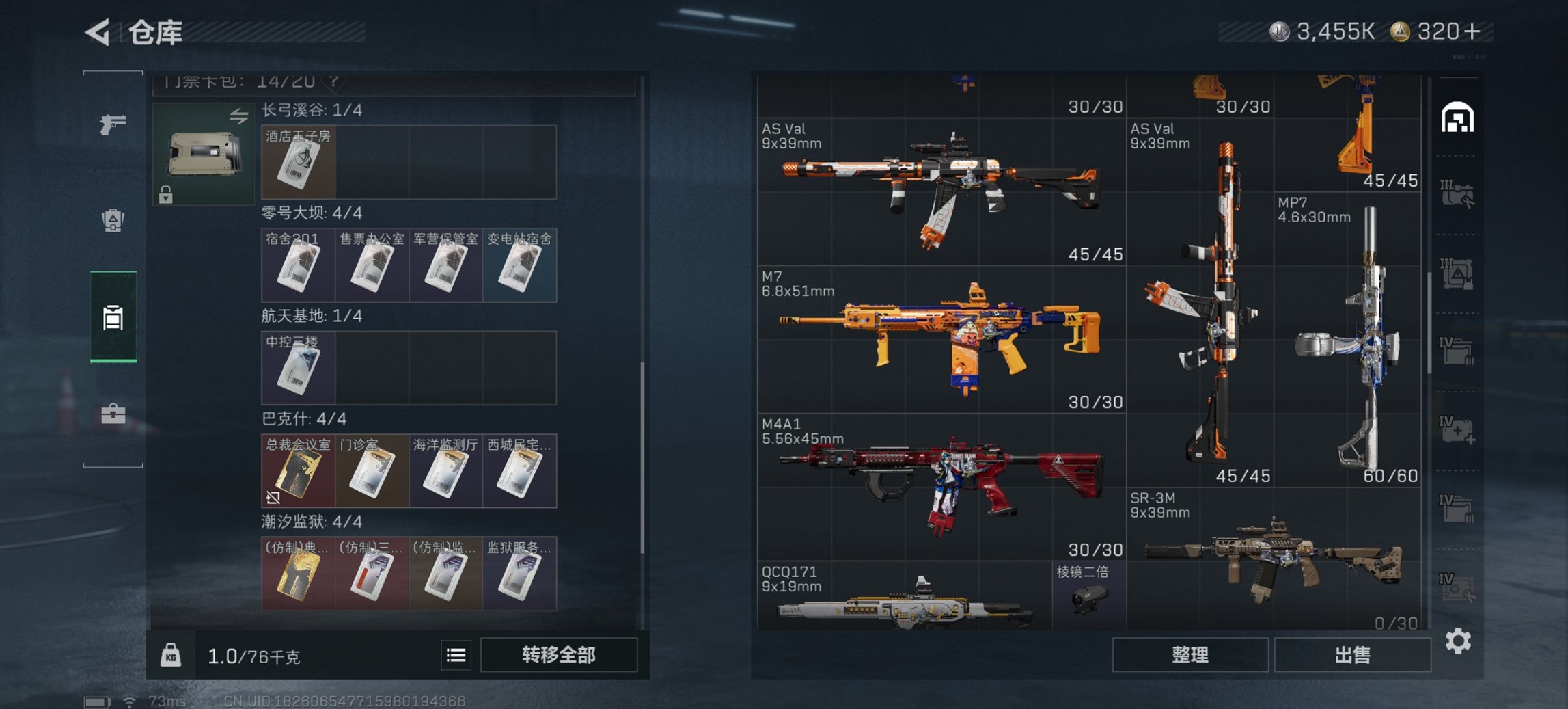 SJZCMW43758三角洲行动账号详情图7 SJZCMW43758三角洲行动账号详情图7