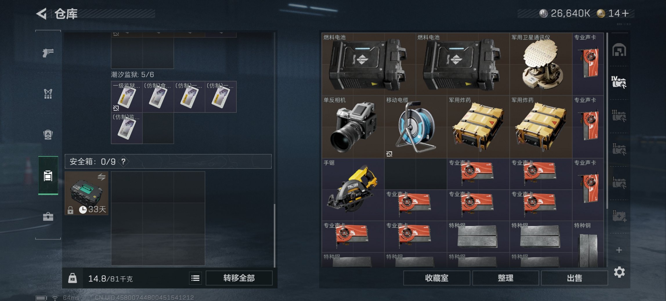 SJZCMW3101602三角洲行动账号详情图12