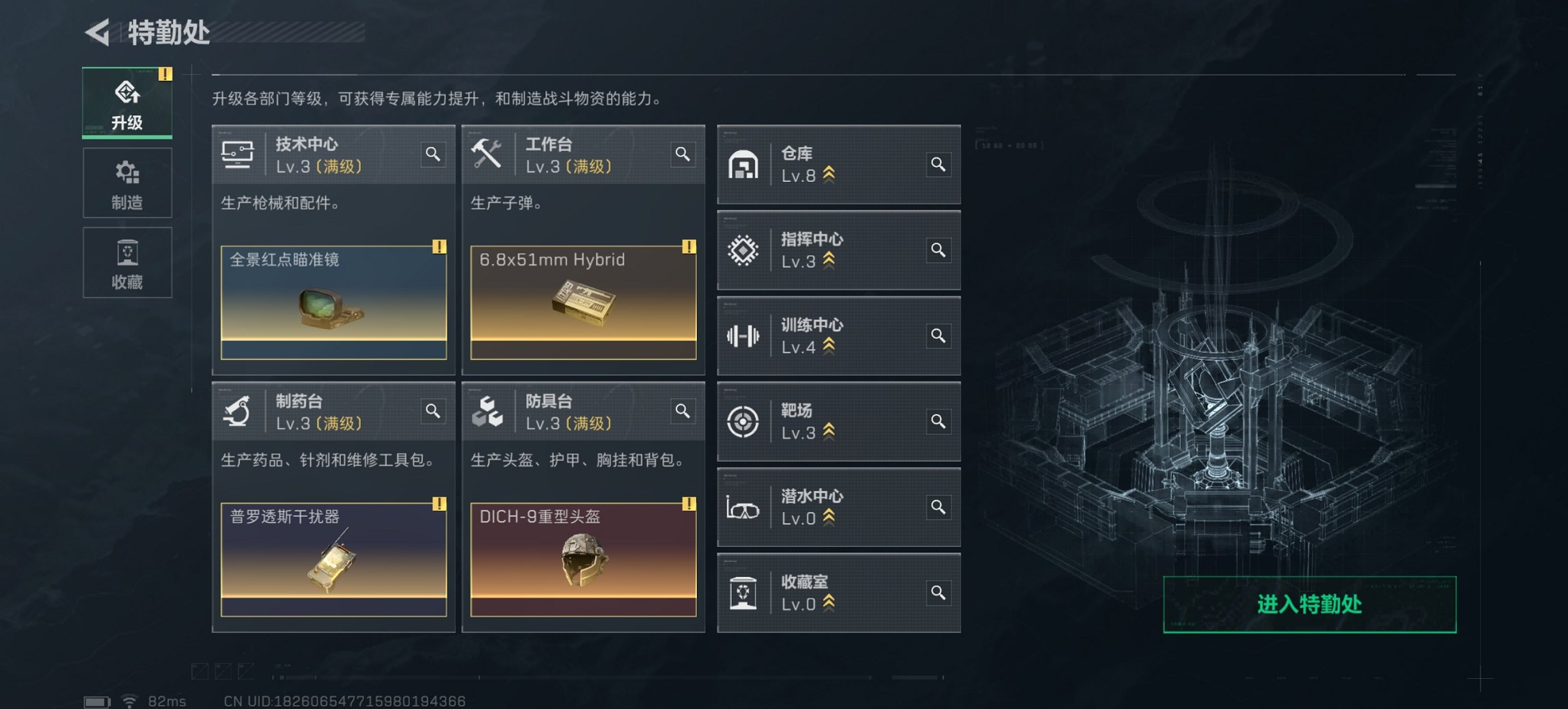 SJZCMW43758三角洲行动账号详情图8 SJZCMW43758三角洲行动账号详情图8