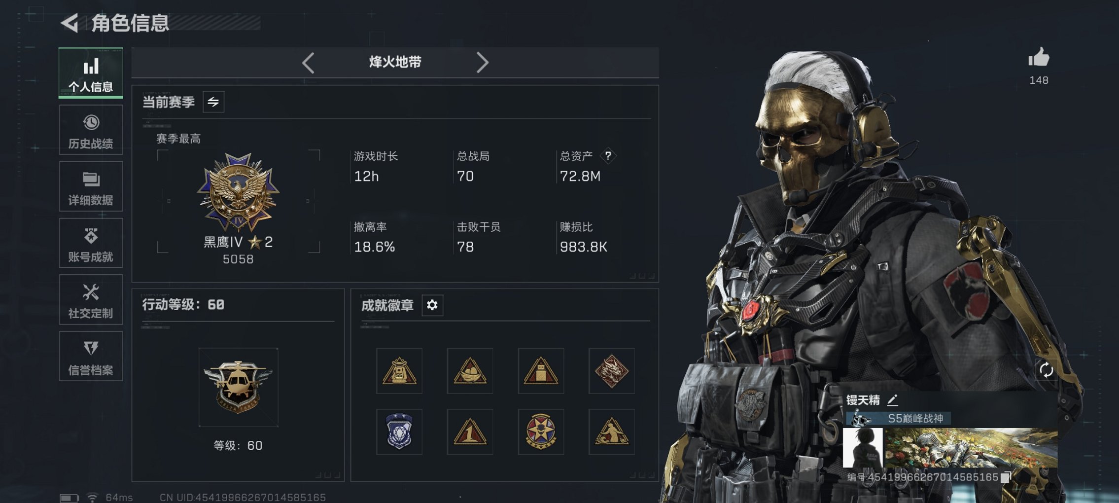 三角洲行动账号QQ【红皮红狼 红皮露娜 15颗AW子弹】总资产73M，哈夫币7,499K，行动等级:60，干员红皮数量