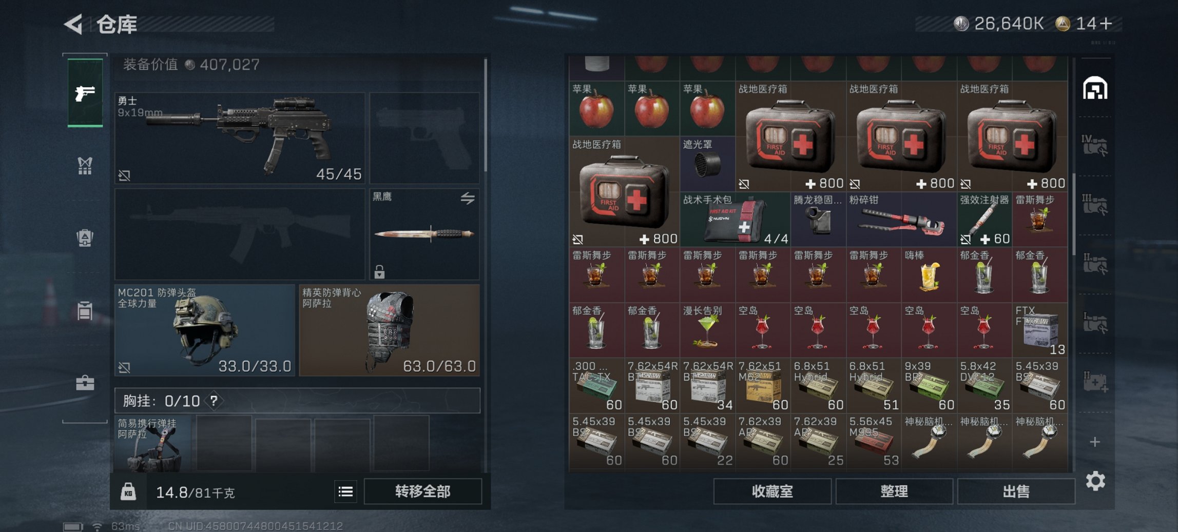 SJZCMW3101602三角洲行动账号详情图14