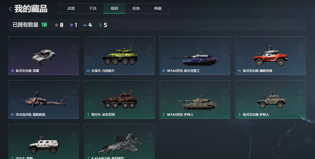 SJZCMW43758三角洲行动账号详情图10 SJZCMW43758三角洲行动账号详情图10