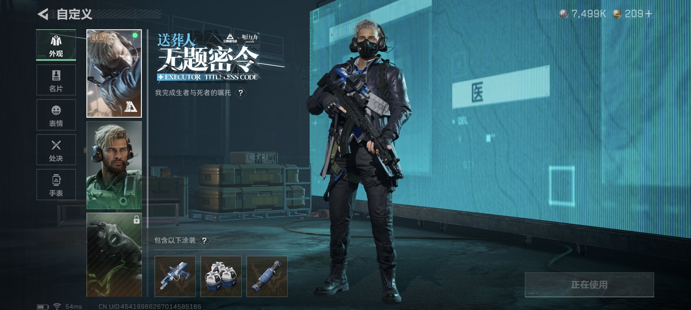 SJZCMW3101622三角洲行动账号详情图2