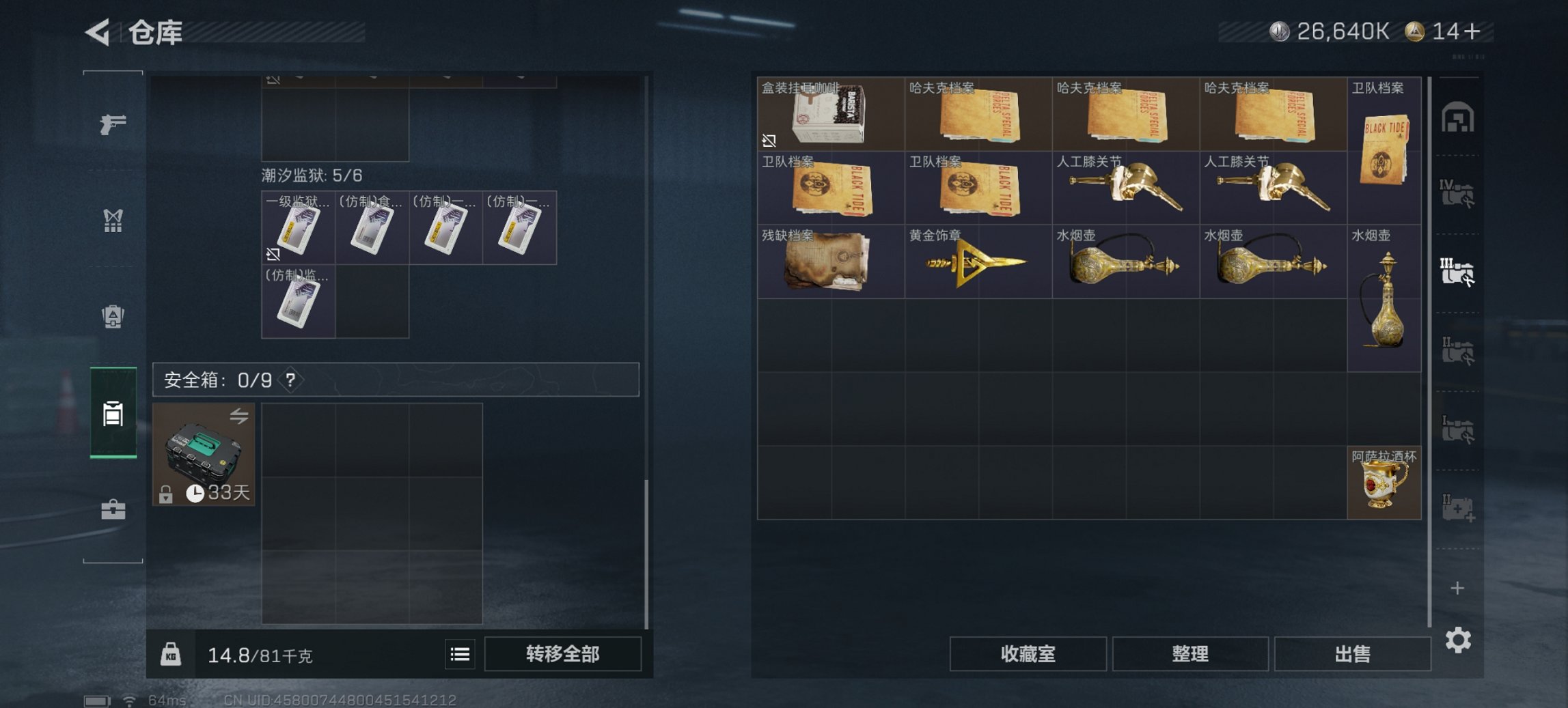 SJZCMW3101602三角洲行动账号详情图15