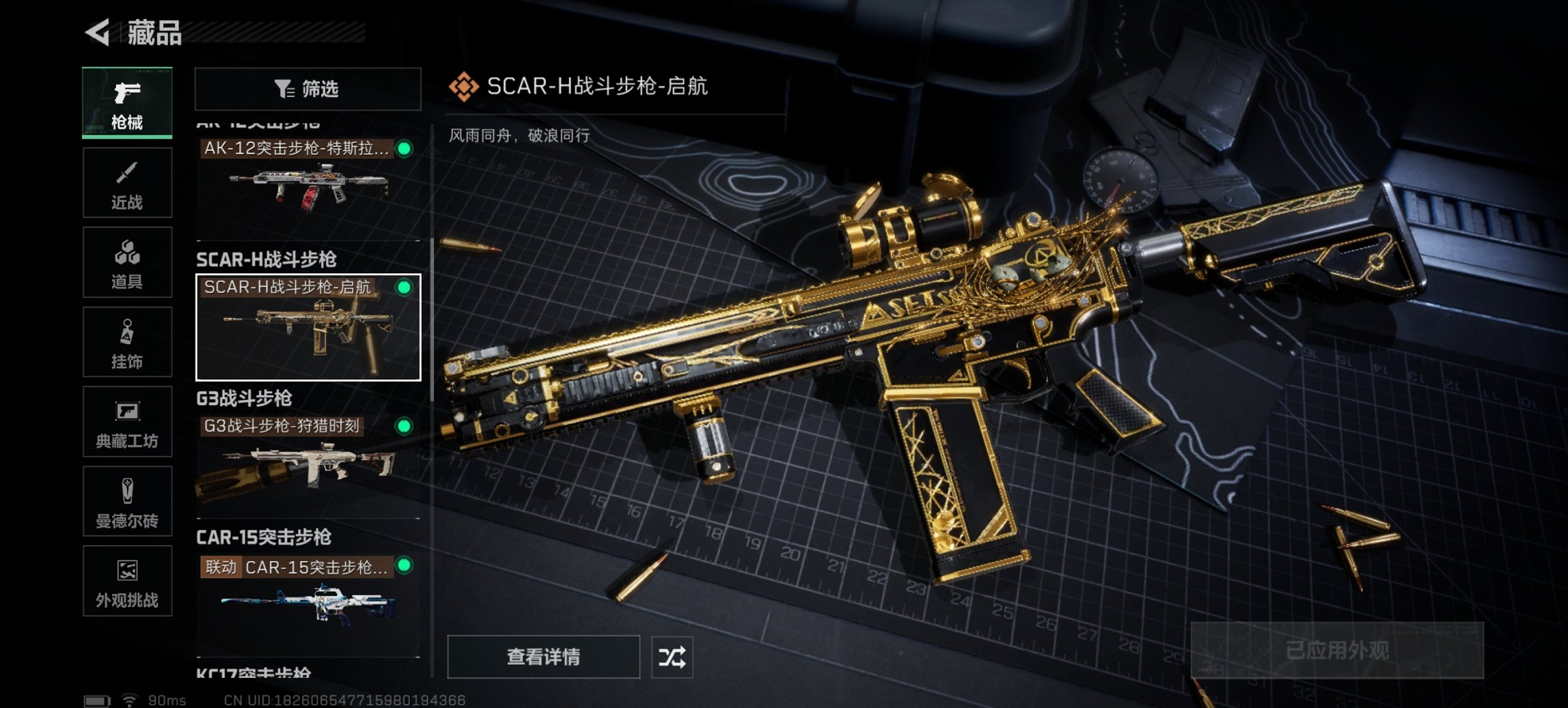 SJZCMW43758三角洲行动账号详情图11 SJZCMW43758三角洲行动账号详情图11