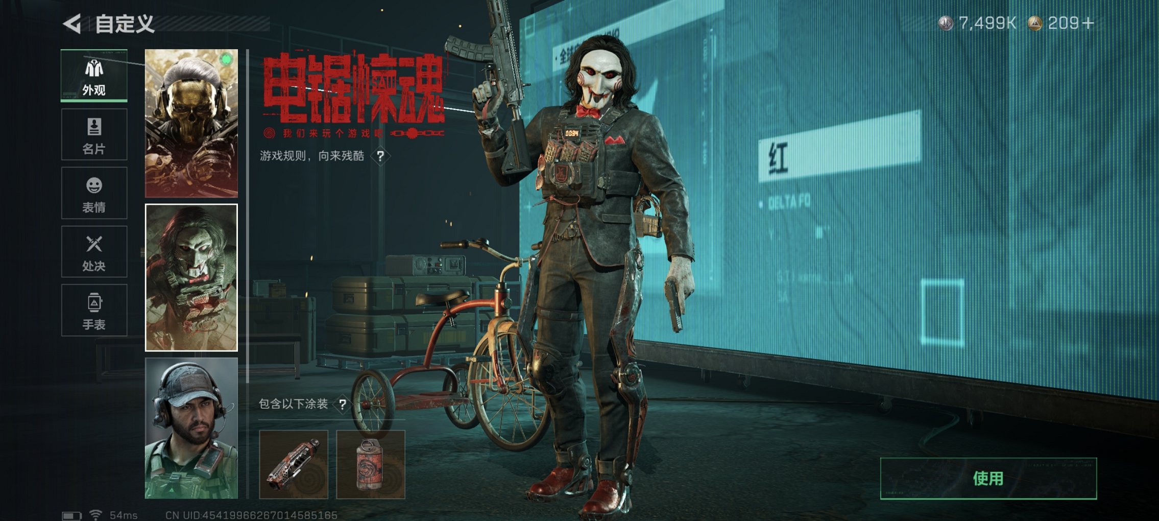 SJZCMW3101622三角洲行动账号详情图3