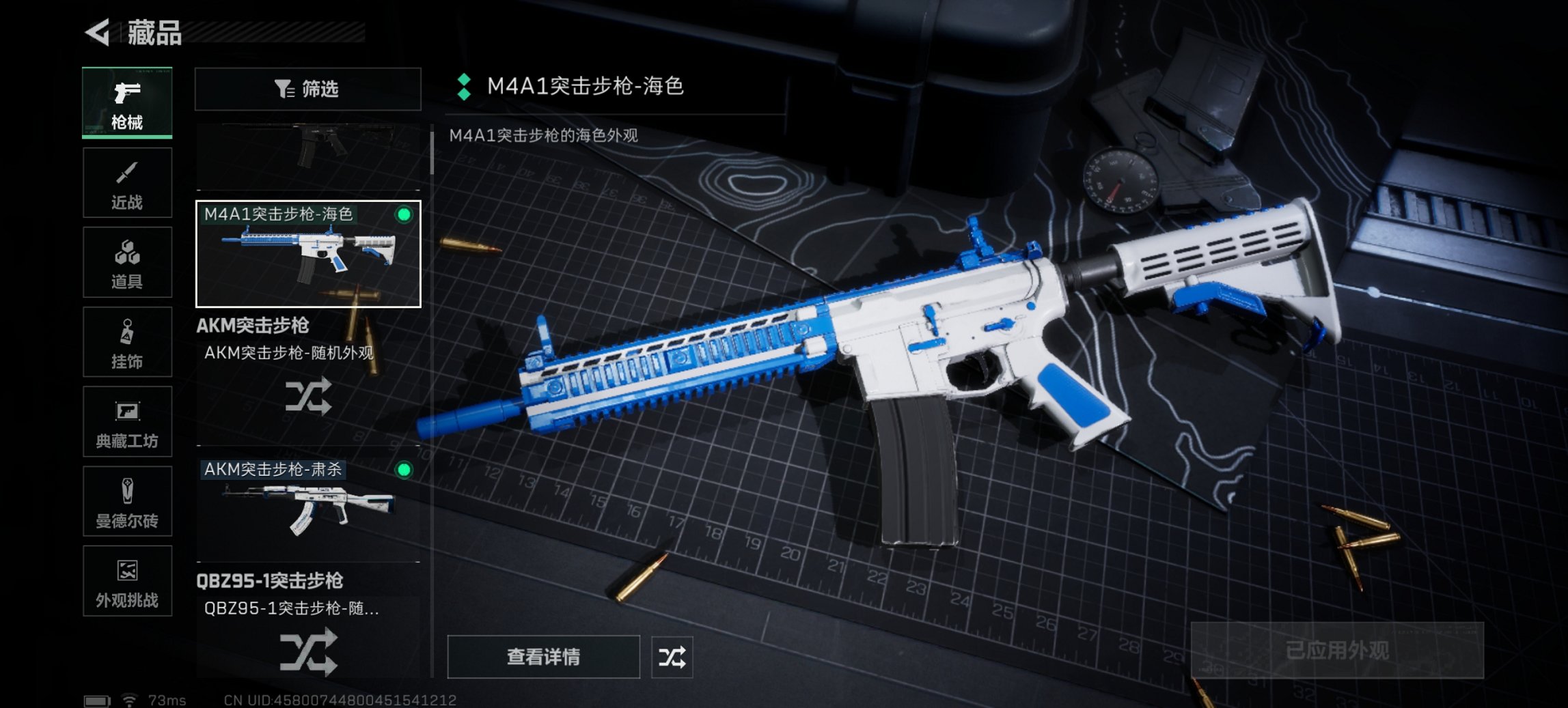 SJZCMW3101602三角洲行动账号详情图16