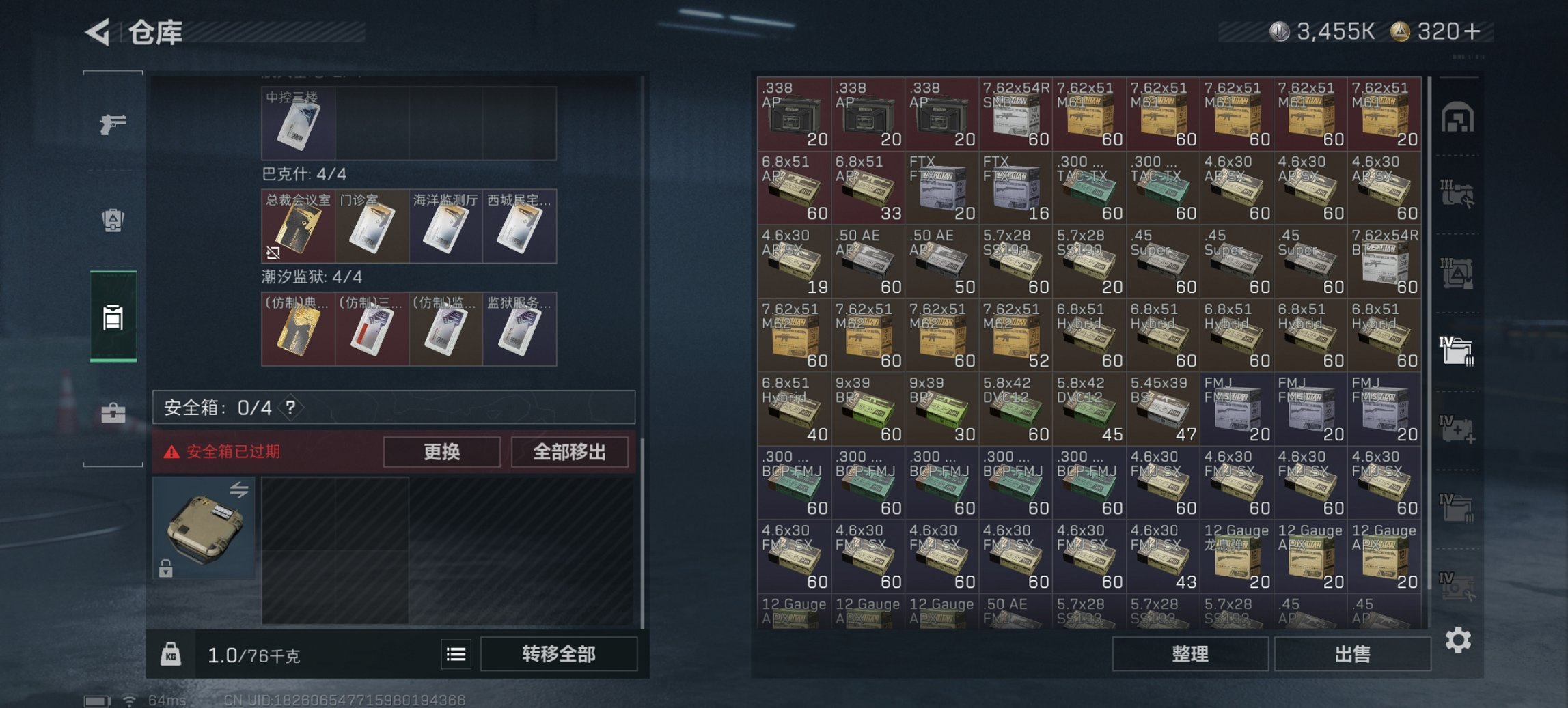 SJZCMW43758三角洲行动账号详情图13 SJZCMW43758三角洲行动账号详情图13