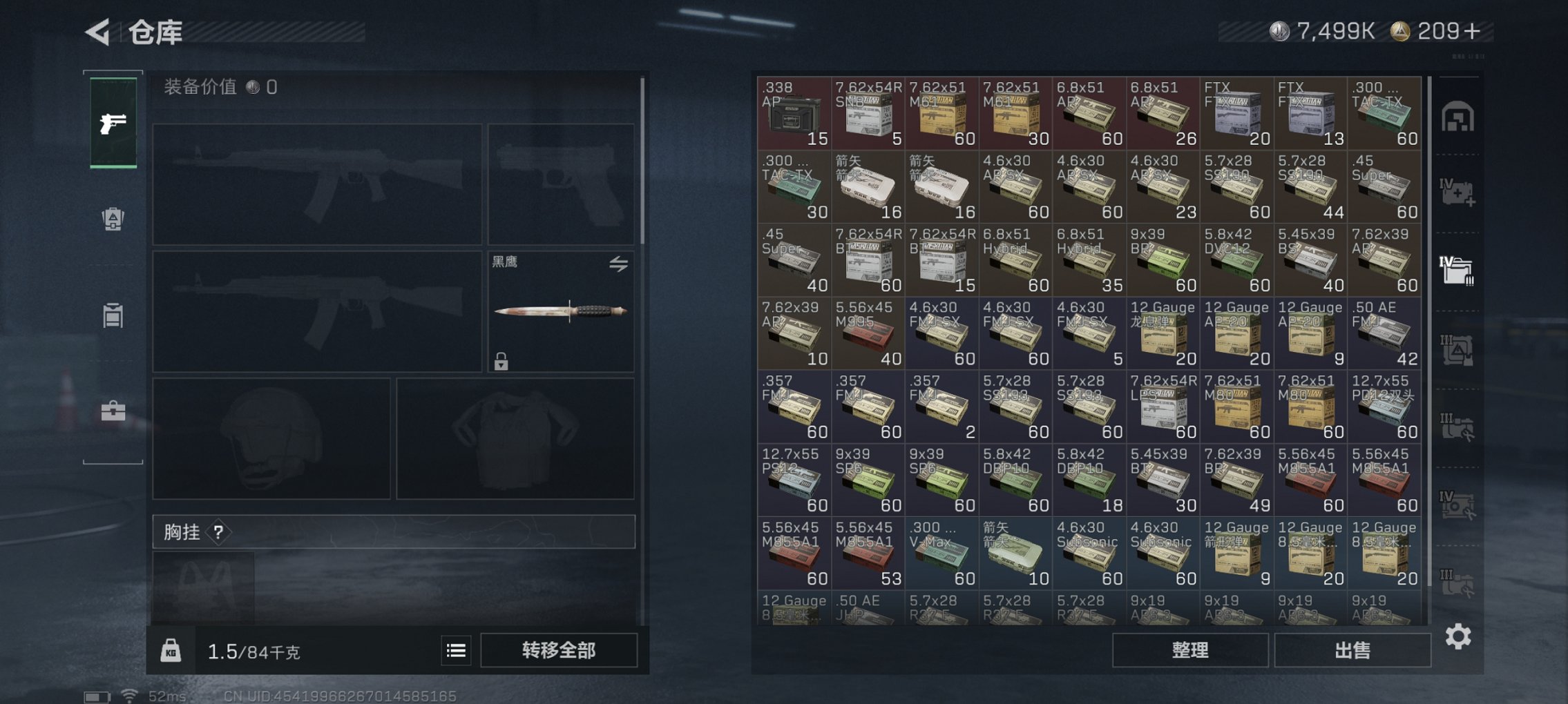 SJZCMW3101622三角洲行动账号详情图5