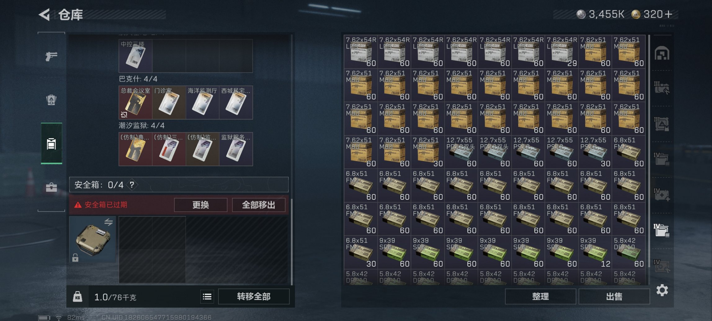 SJZCMW43758三角洲行动账号详情图14 SJZCMW43758三角洲行动账号详情图14