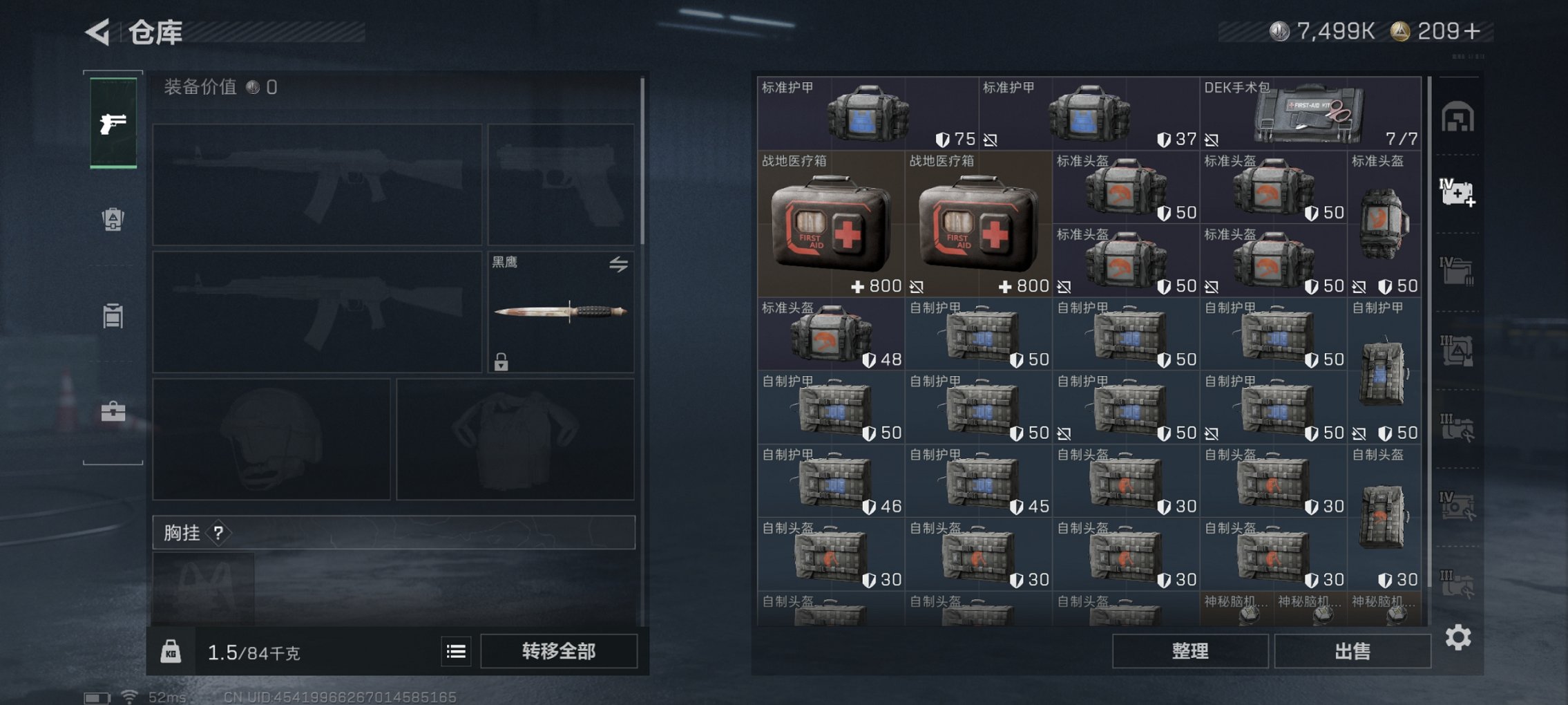 SJZCMW3101622三角洲行动账号详情图6