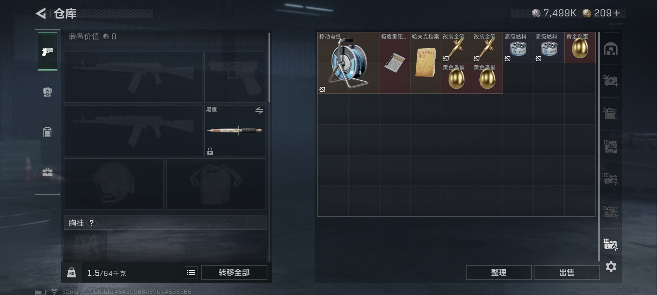 SJZCMW3101622三角洲行动账号详情图9