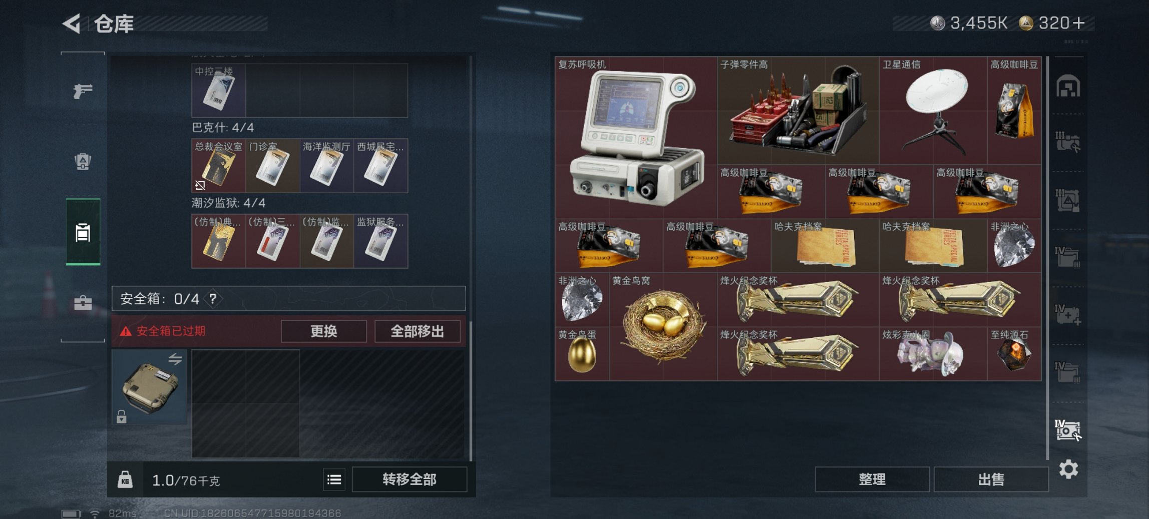 SJZCMW43758三角洲行动账号详情图18 SJZCMW43758三角洲行动账号详情图18