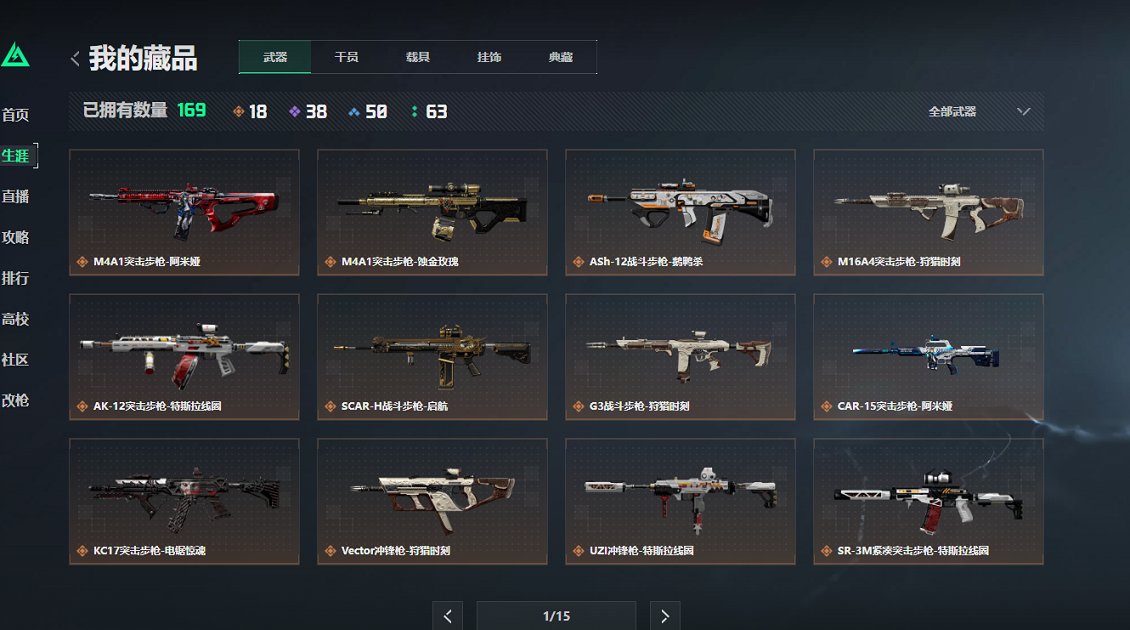 SJZCMW3101622三角洲行动账号详情图10