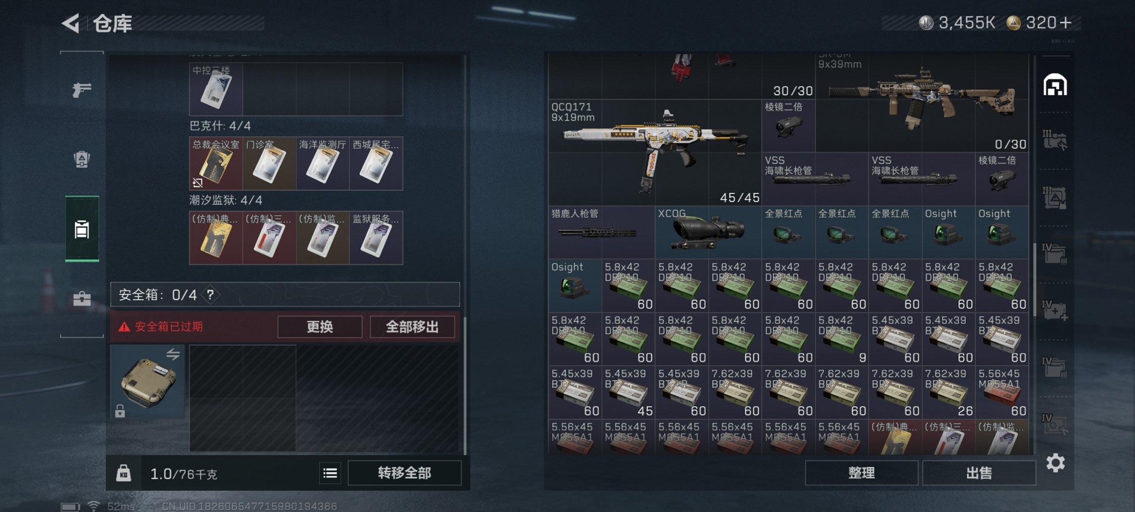 SJZCMW43758三角洲行动账号详情图19 SJZCMW43758三角洲行动账号详情图19