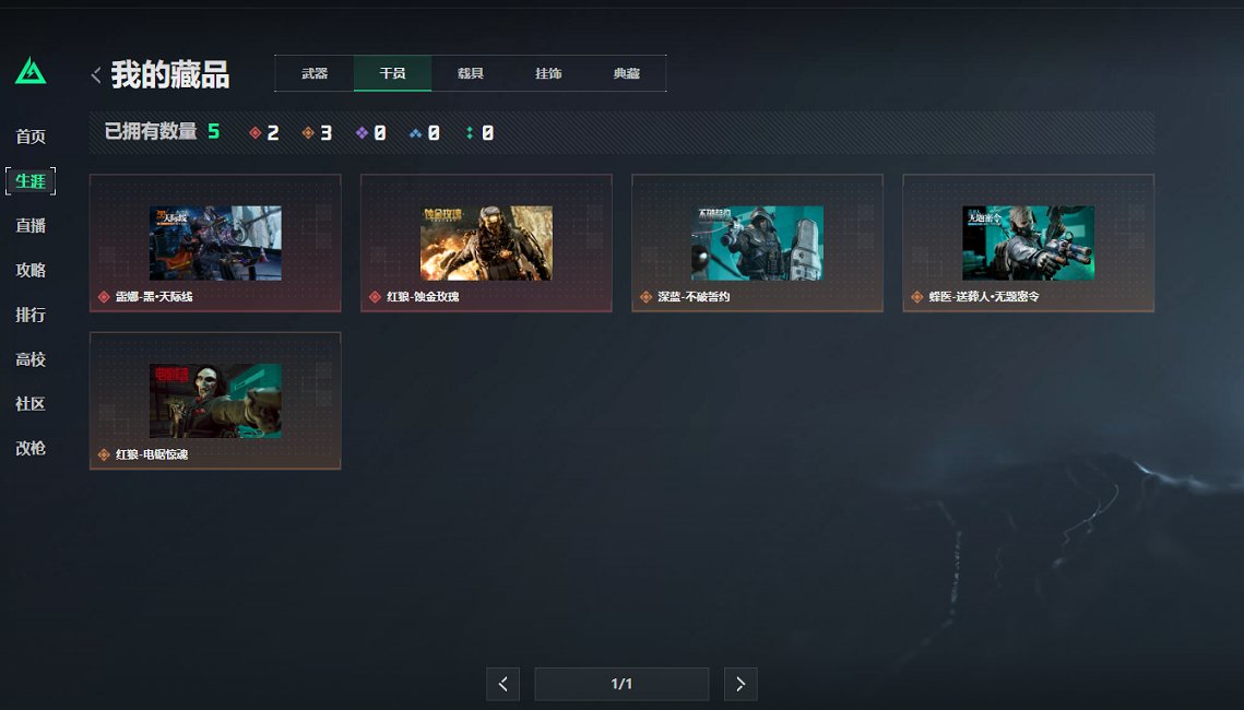 SJZCMW3101622三角洲行动账号详情图12