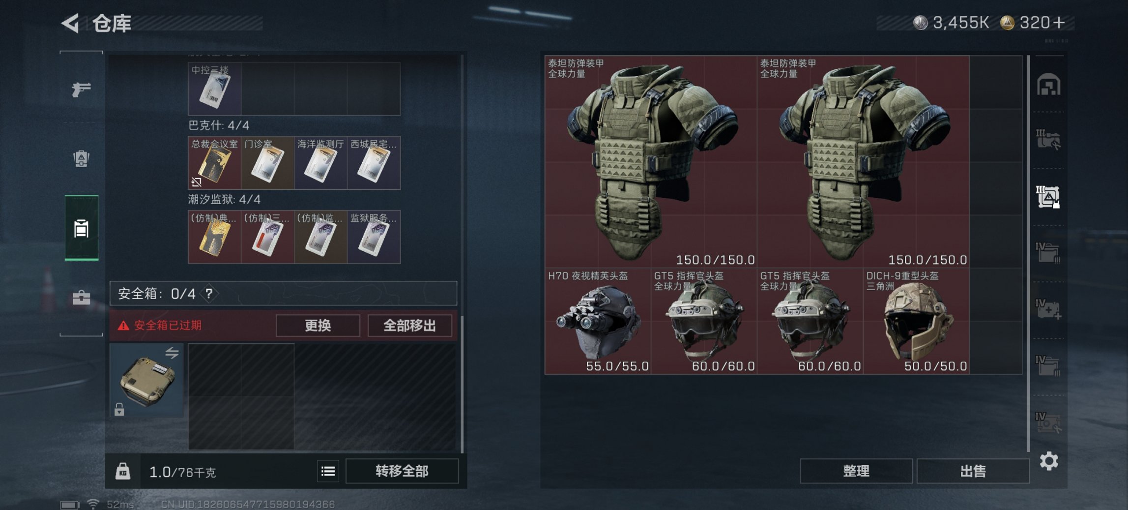 SJZCMW43758三角洲行动账号详情图21 SJZCMW43758三角洲行动账号详情图21