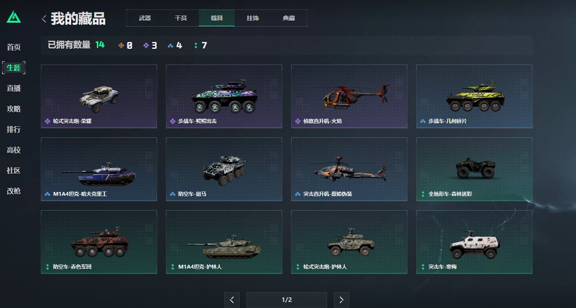 SJZCMW3101622三角洲行动账号详情图13